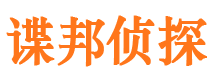 新昌市侦探调查公司